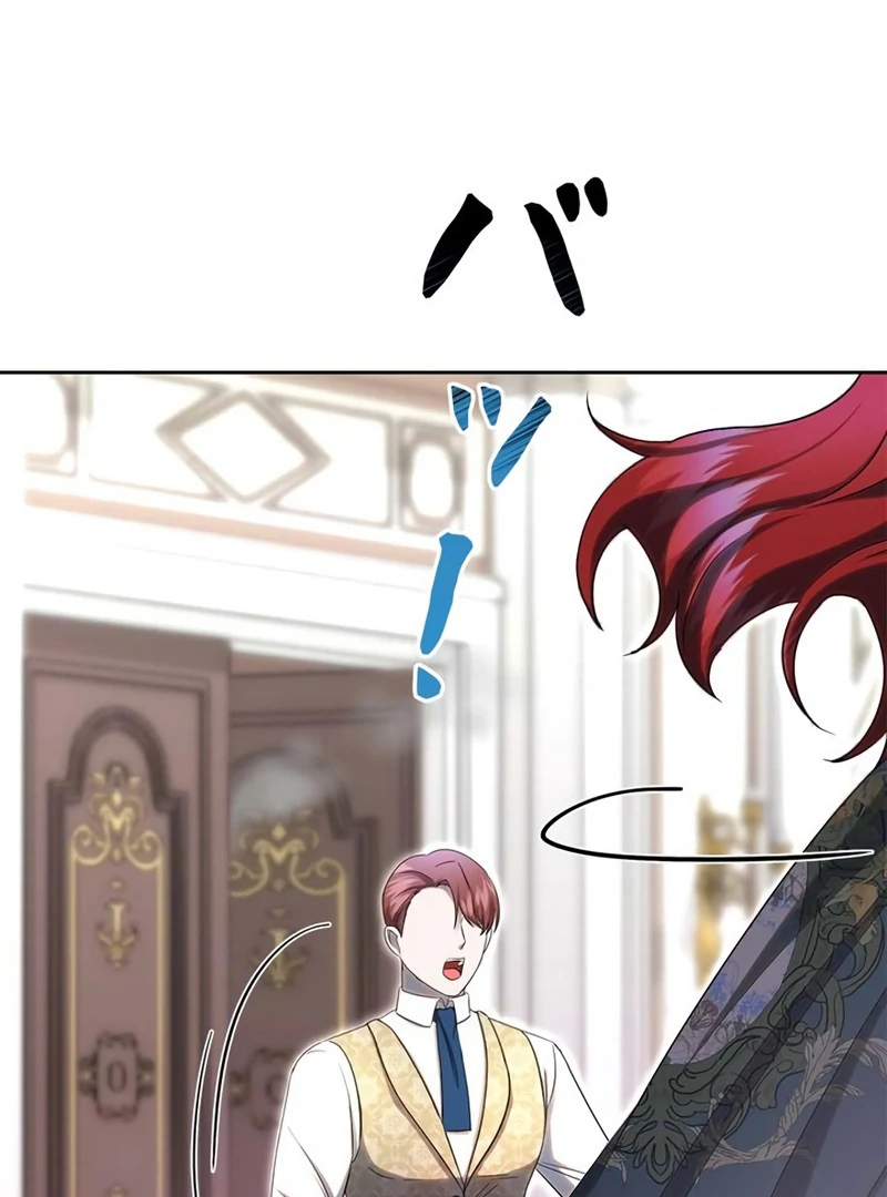 The Real Reason We’re Getting Married Chapter 34 - Page 52
