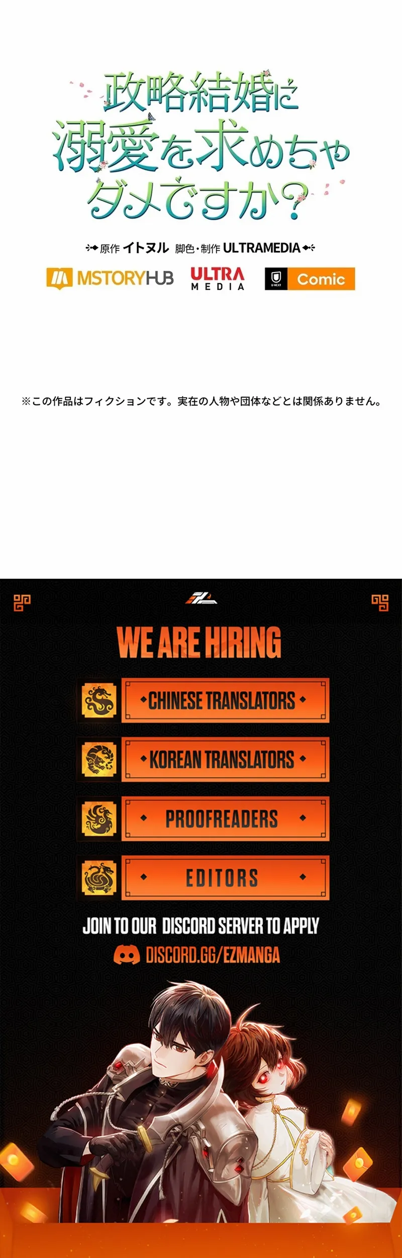 The Real Reason We’re Getting Married Chapter 38 - Page 9