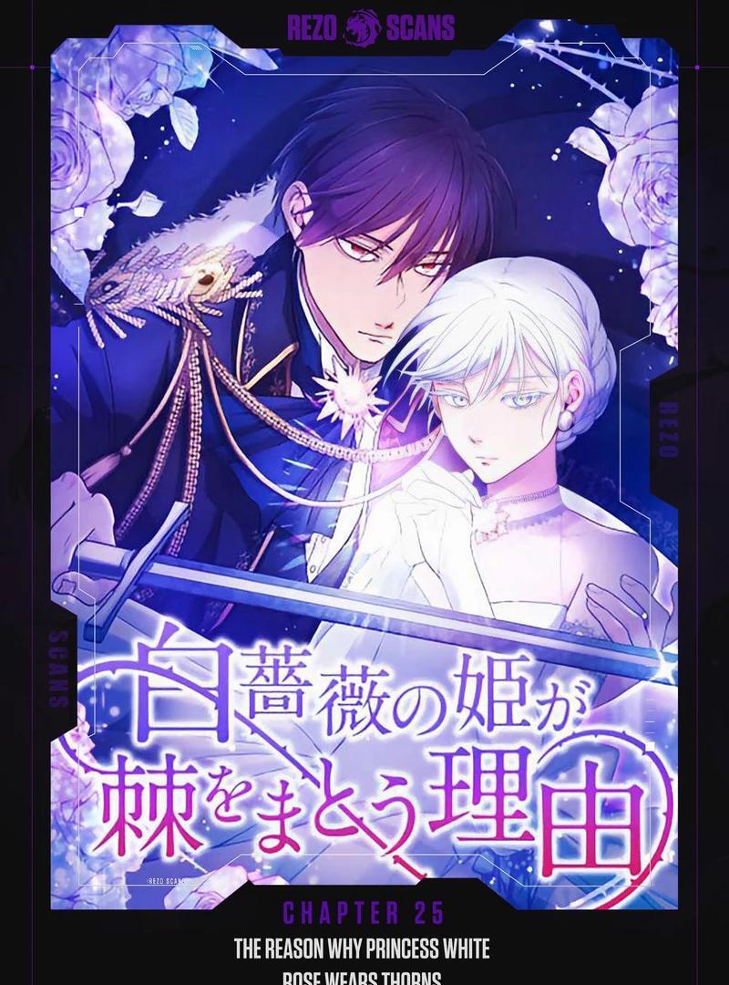 The Reason Why Princess White Rose Wears Thorns Chapter 25 - Page 1