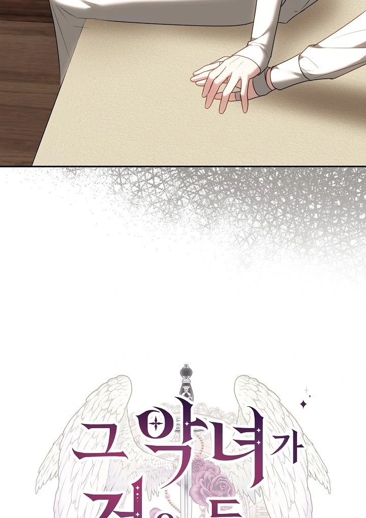 The Reason Why That Villainess Picked up a Sword Chapter 13 - Page 25