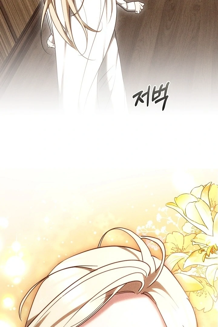 The Reason Why That Villainess Picked up a Sword Chapter 13 - Page 47
