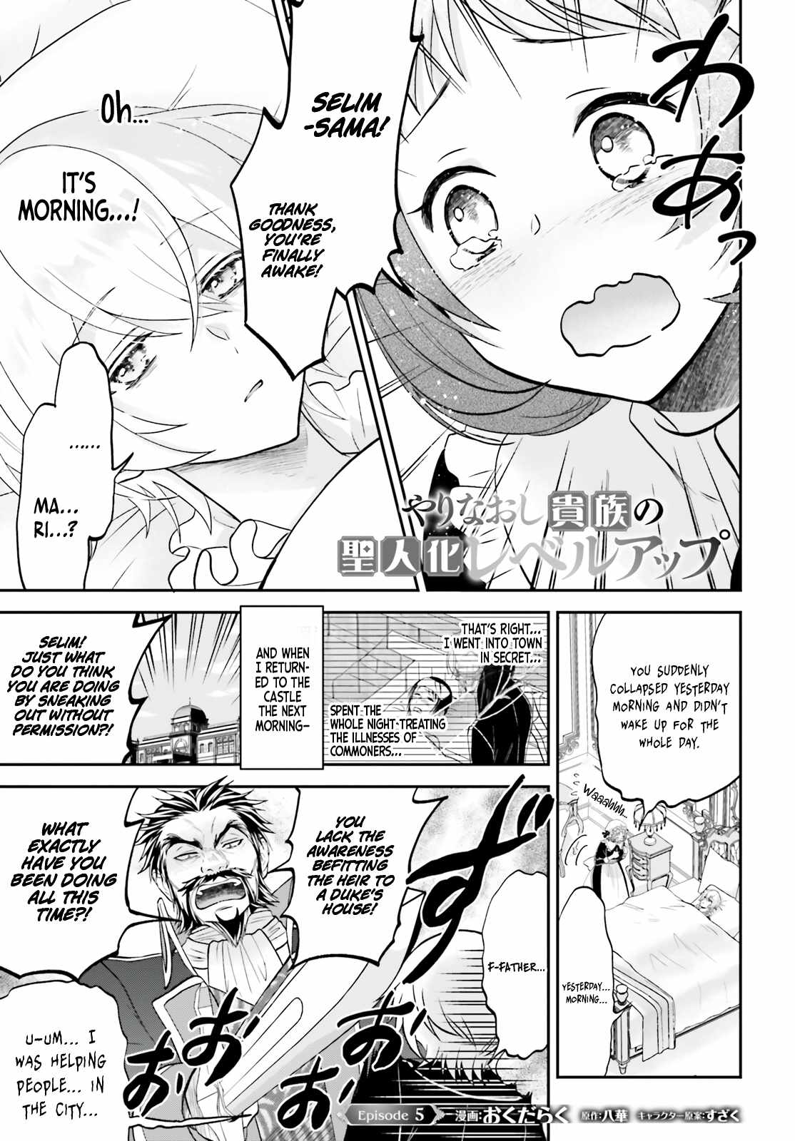 The Reborn Noble Levels up as a Saint Chapter 5 - Page 1