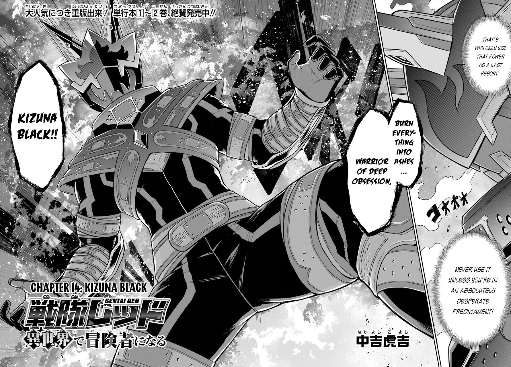 The Red Ranger Becomes an Adventurer in Another World Chapter 14 - Page 3