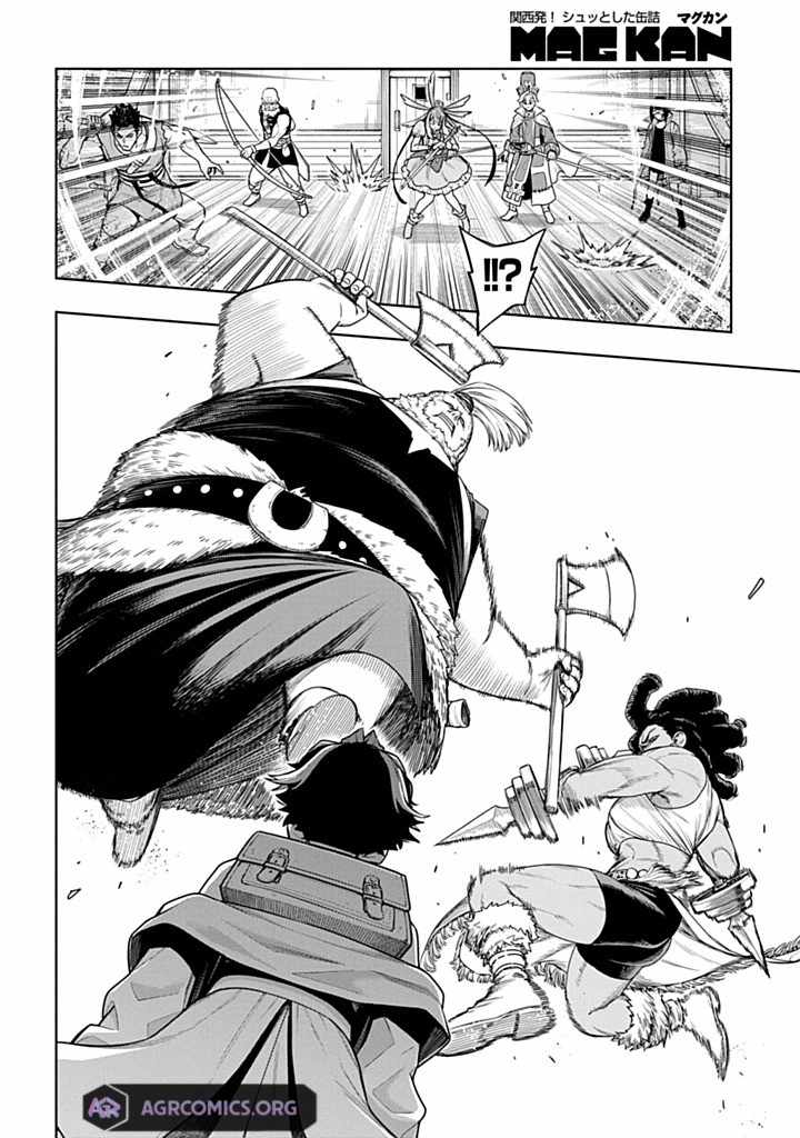 The Regalia of the Underdog Chapter 6.1 - Page 4