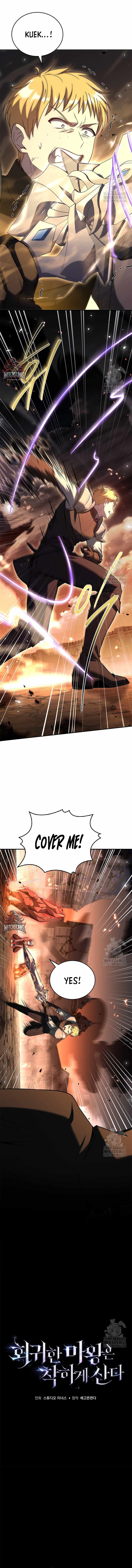 The Regressed Demon Lord is Kind Chapter 56 - Page 6