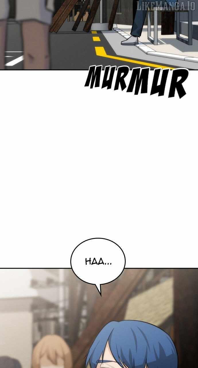 The Regressor Protects Only Me Chapter 44 - Page 14