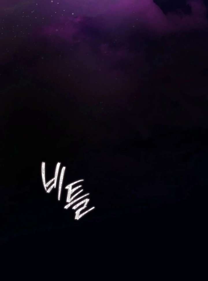 The Regretful Villainess Is Happy Because She Got Divorced Chapter 42 - Page 3