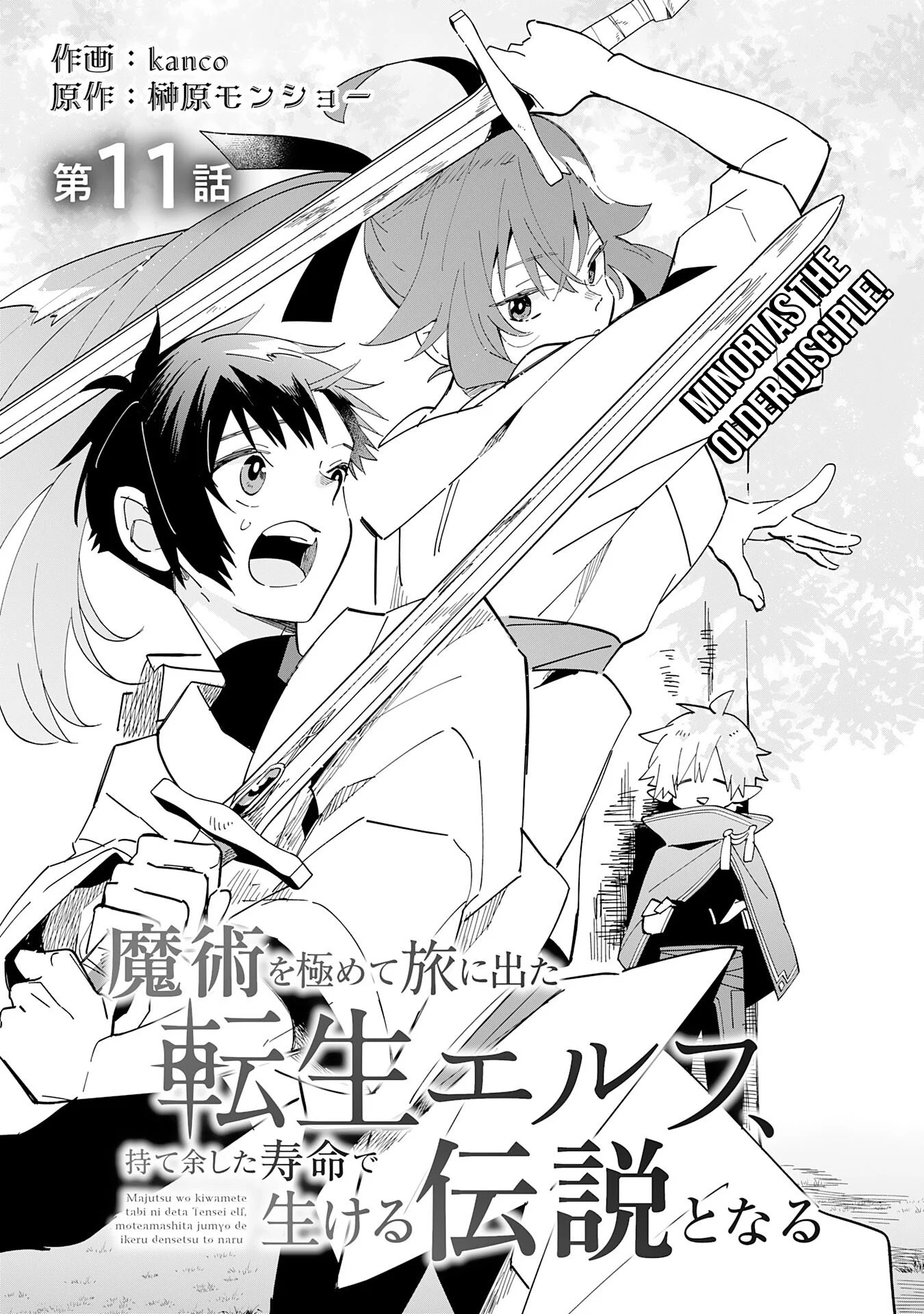 The Reincarnated Elf Left on a Journey to Master His Magic and With His Extra Lifespan Became a Living Legend Chapter 11 - Page 4