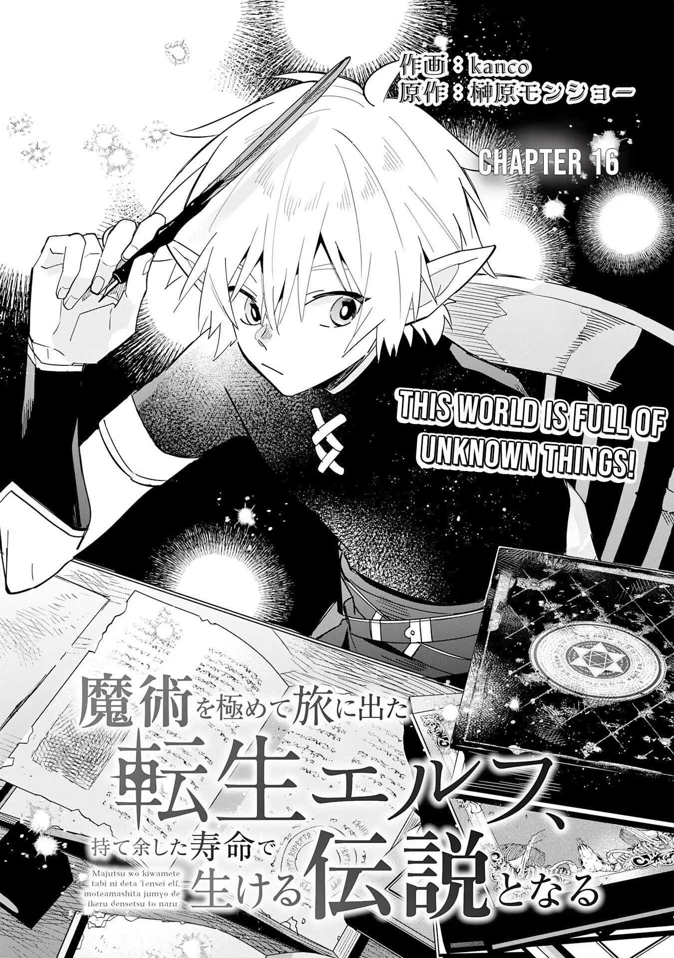 The Reincarnated Elf Left on a Journey to Master His Magic and With His Extra Lifespan Became a Living Legend Chapter 16 - Page 2