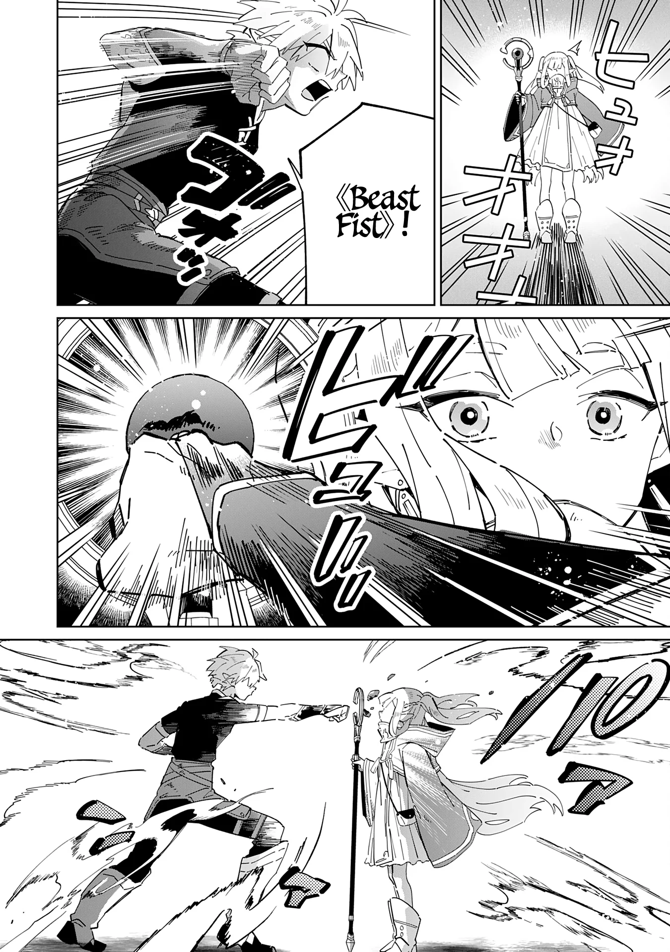 The Reincarnated Elf Left on a Journey to Master His Magic and With His Extra Lifespan Became a Living Legend Chapter 3 - Page 24
