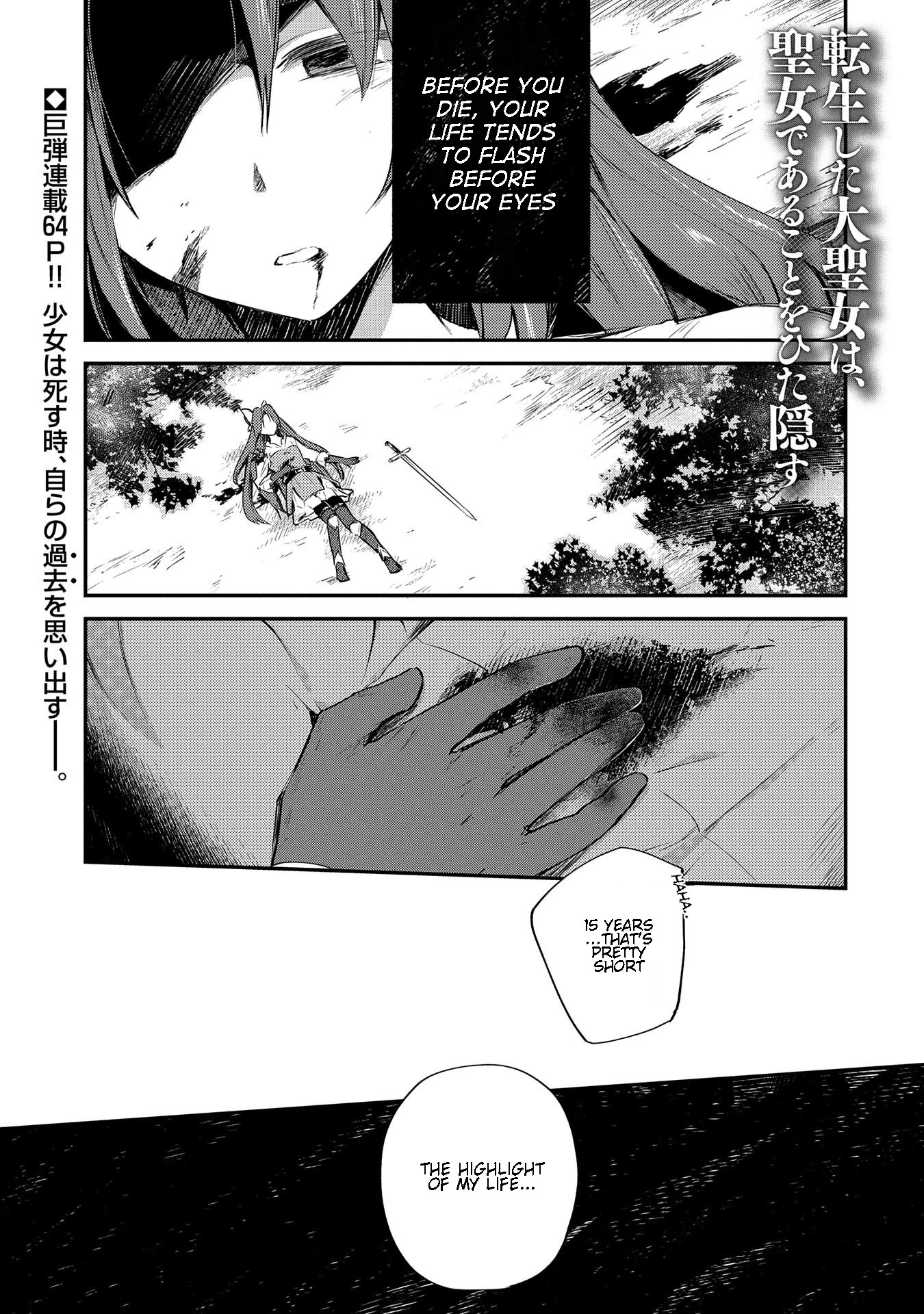 The Reincarnated Great Saint Hides That She’s a Saint Chapter 1.1 - Page 1