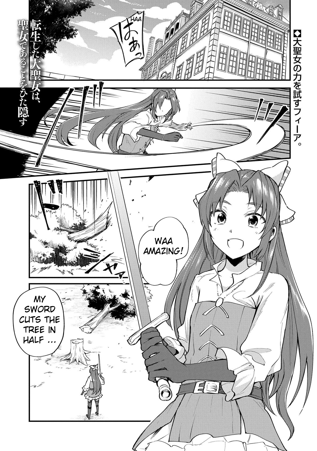 The Reincarnated Great Saint Hides That She’s a Saint Chapter 2 - Page 1