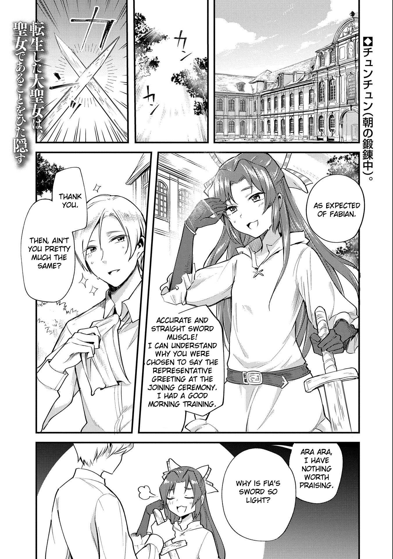 The Reincarnated Great Saint Hides That She’s a Saint Chapter 4 - Page 1