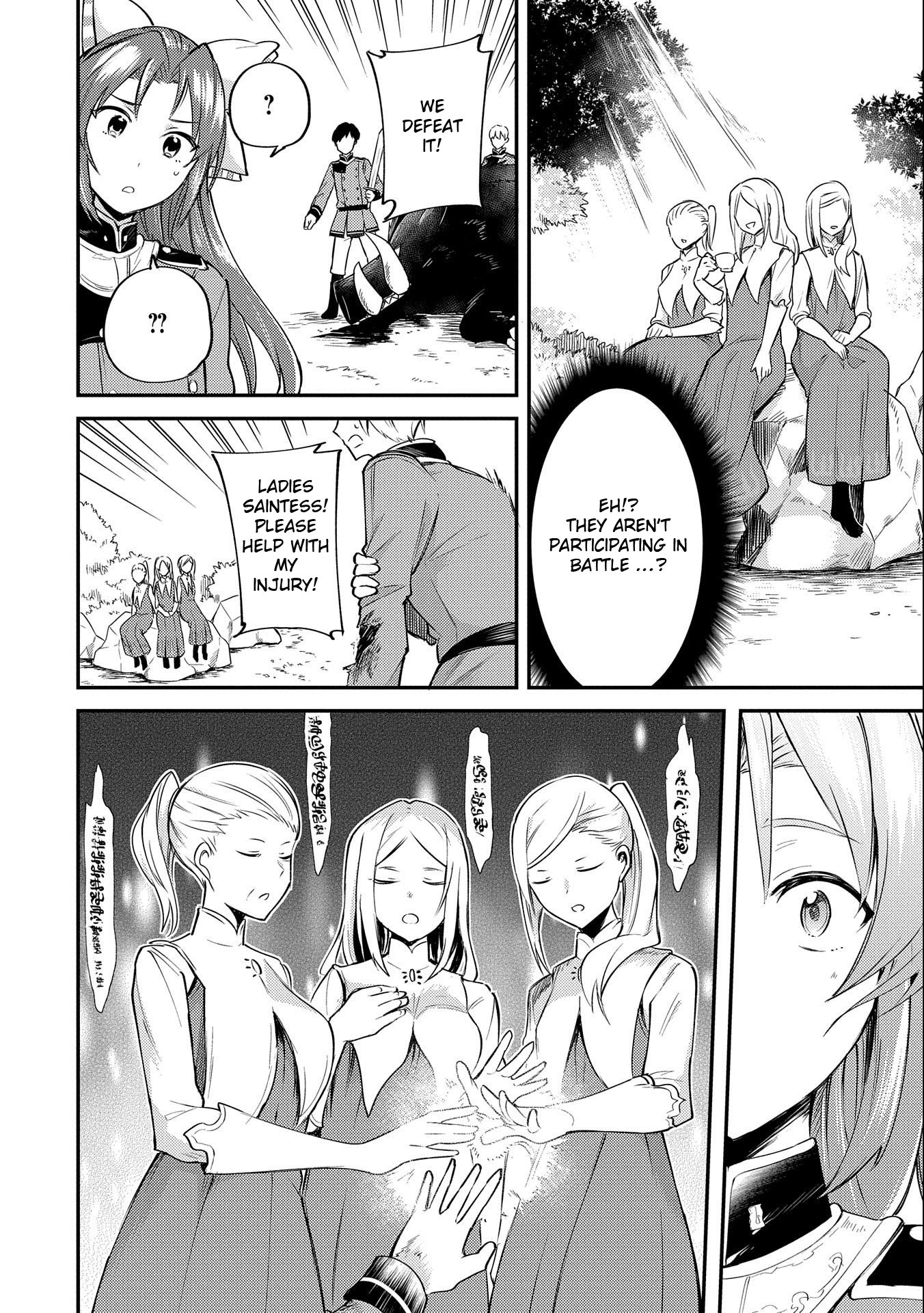 The Reincarnated Great Saint Hides That She’s a Saint Chapter 4 - Page 18