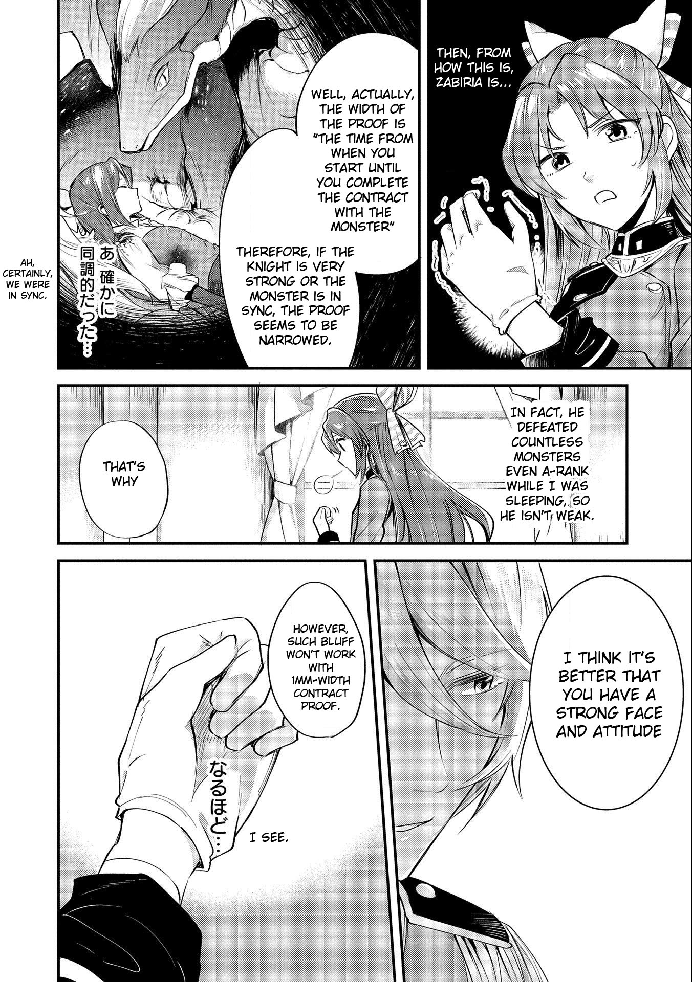 The Reincarnated Great Saint Hides That She’s a Saint Chapter 7 - Page 8