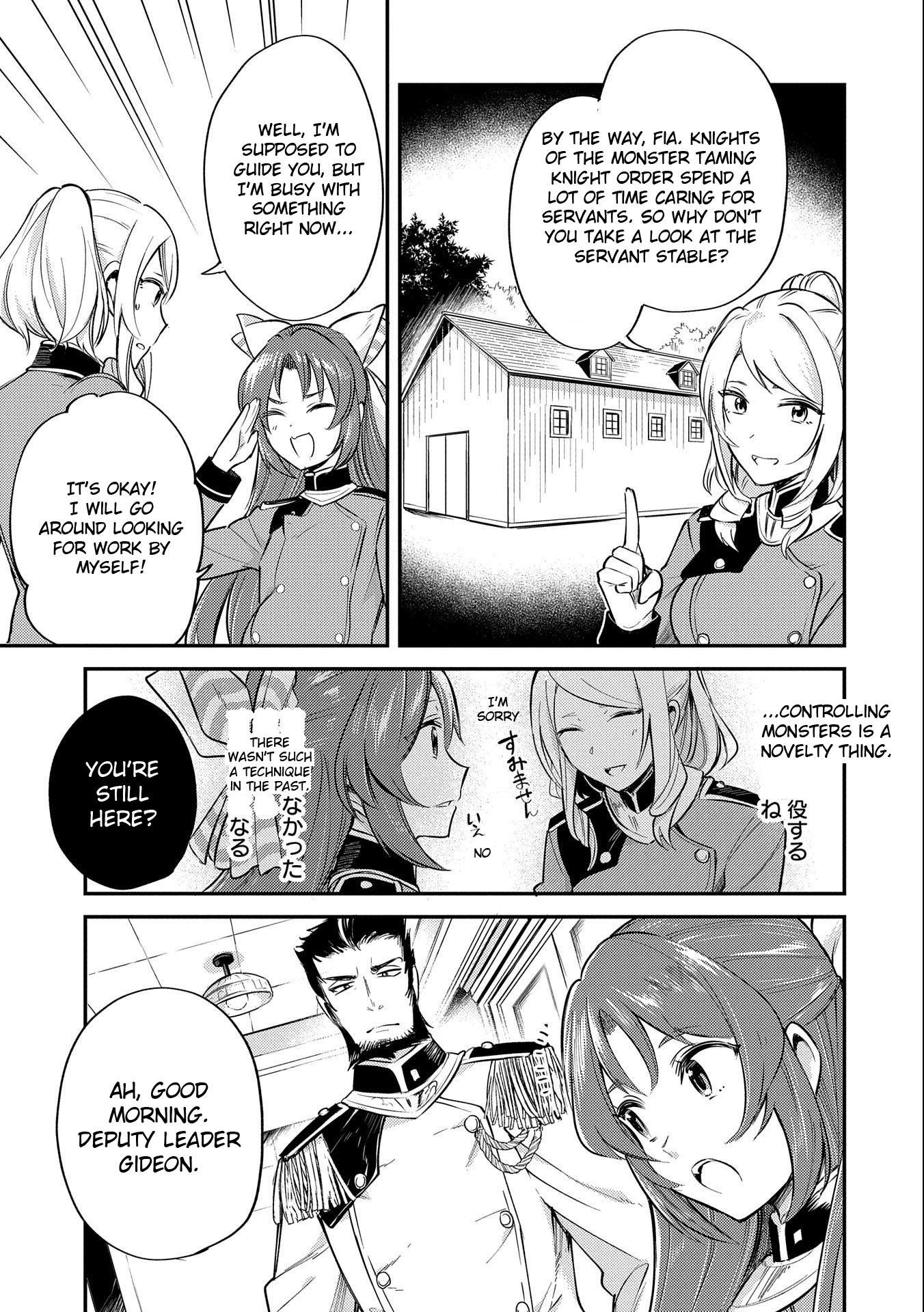 The Reincarnated Great Saint Hides That She’s a Saint Chapter 8 - Page 3