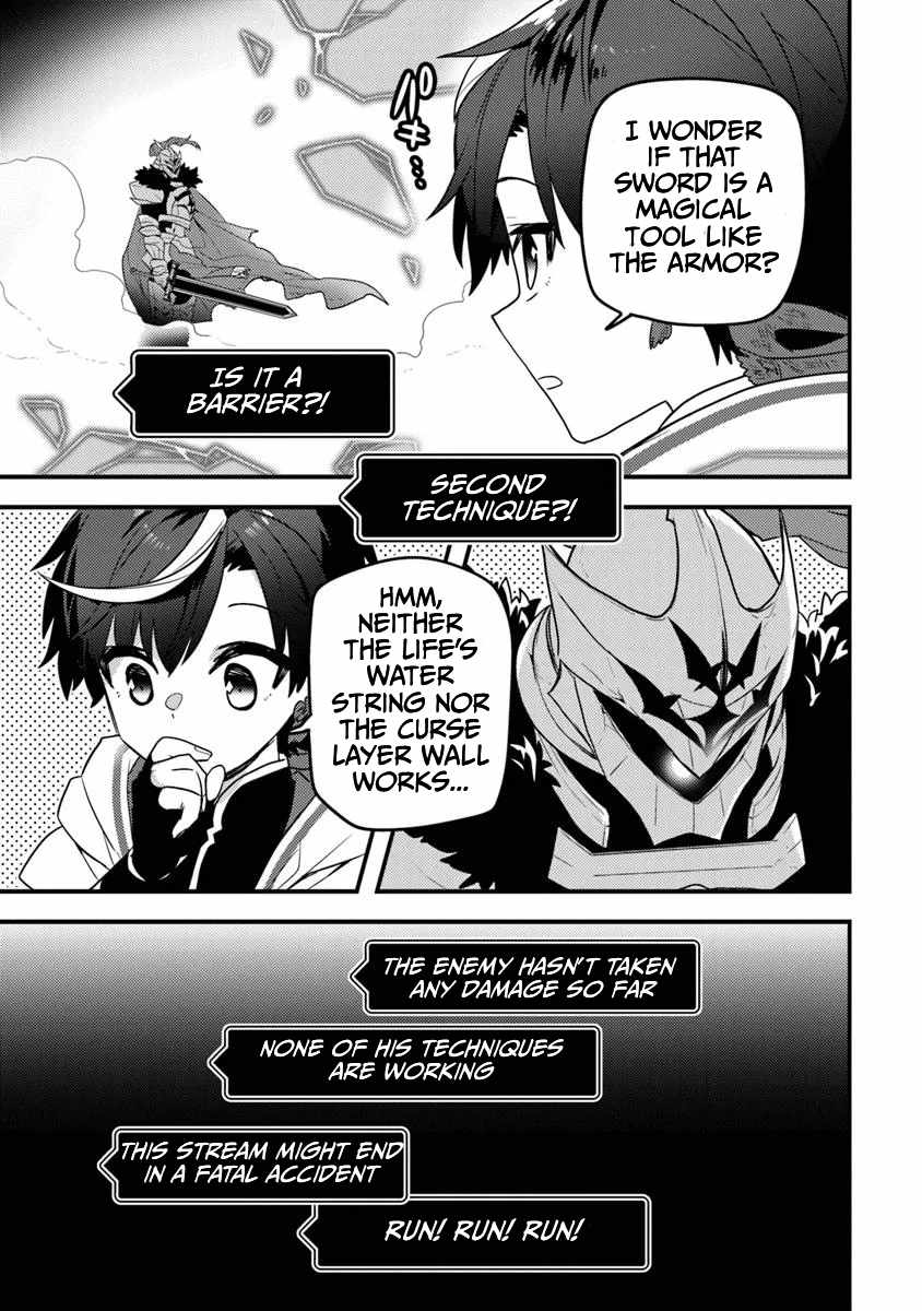 The Reincarnated Onmyoji Who Went Viral After Saving a Dungeon Streamer, and Accidentally Became a Legend When He Streamed a Super-Rare Cursed Artifact Chapter 5 - Page 4