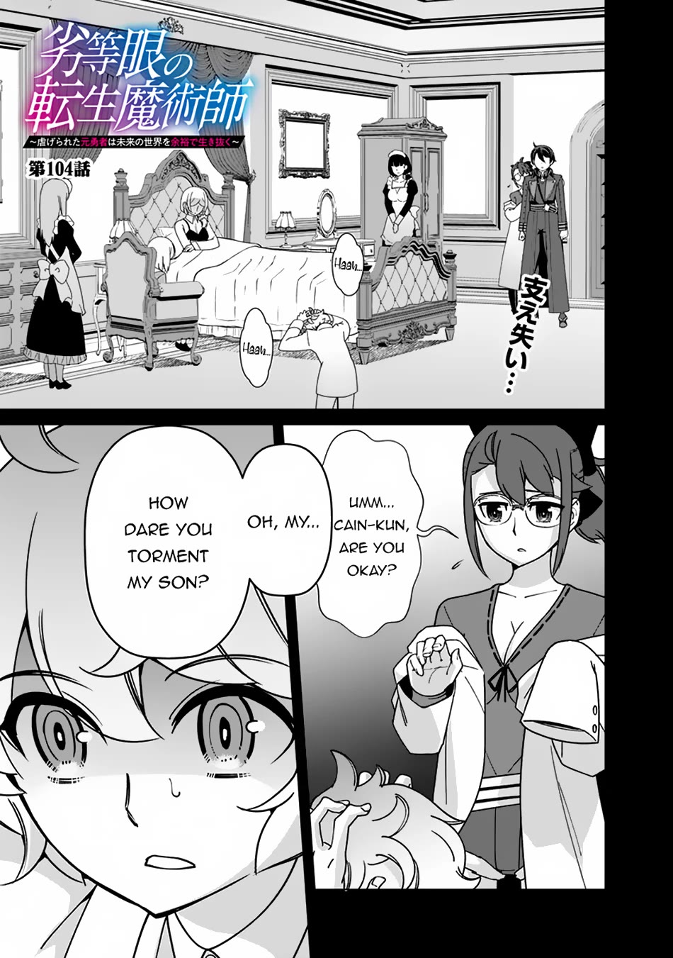The Reincarnation Magician of the Inferior Eyes Chapter 104 - Page 2