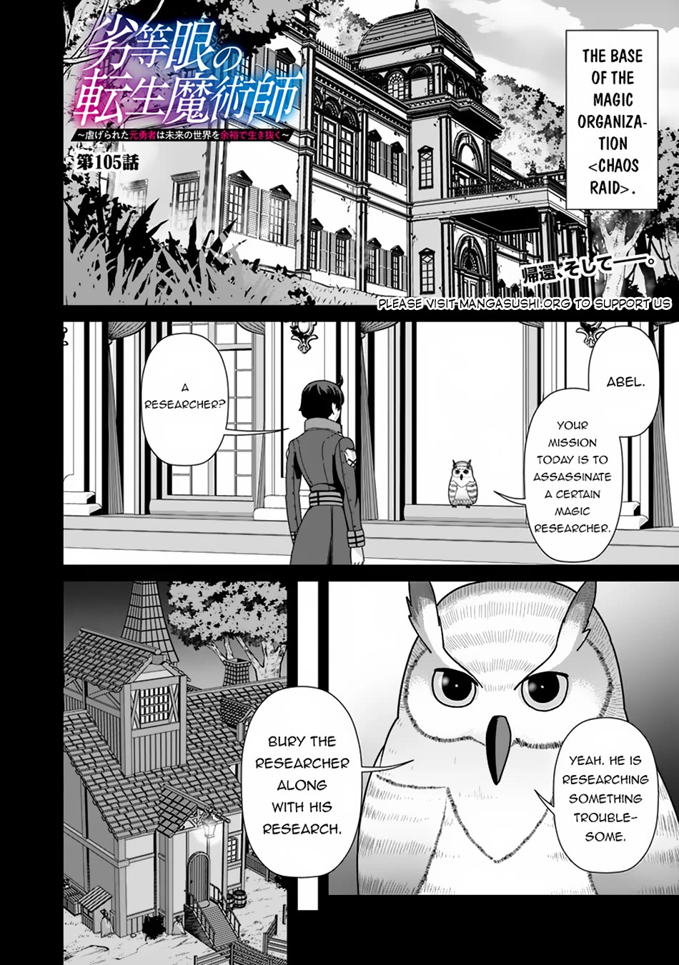 The Reincarnation Magician of the Inferior Eyes Chapter 105 - Page 2