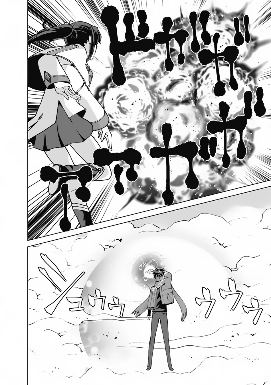 The Reincarnation Magician of the Inferior Eyes Chapter 109 - Page 5
