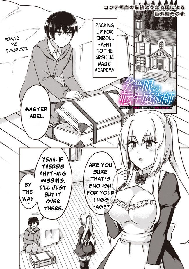 The Reincarnation Magician of the Inferior Eyes Chapter 13.6 - Page 2