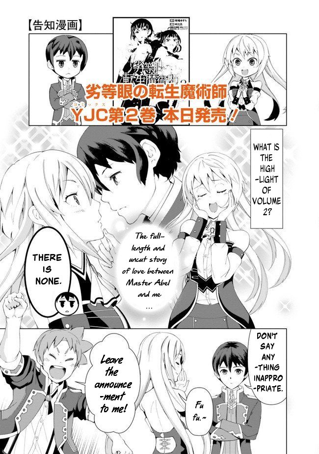 The Reincarnation Magician of the Inferior Eyes Chapter 17.5 - Page 2