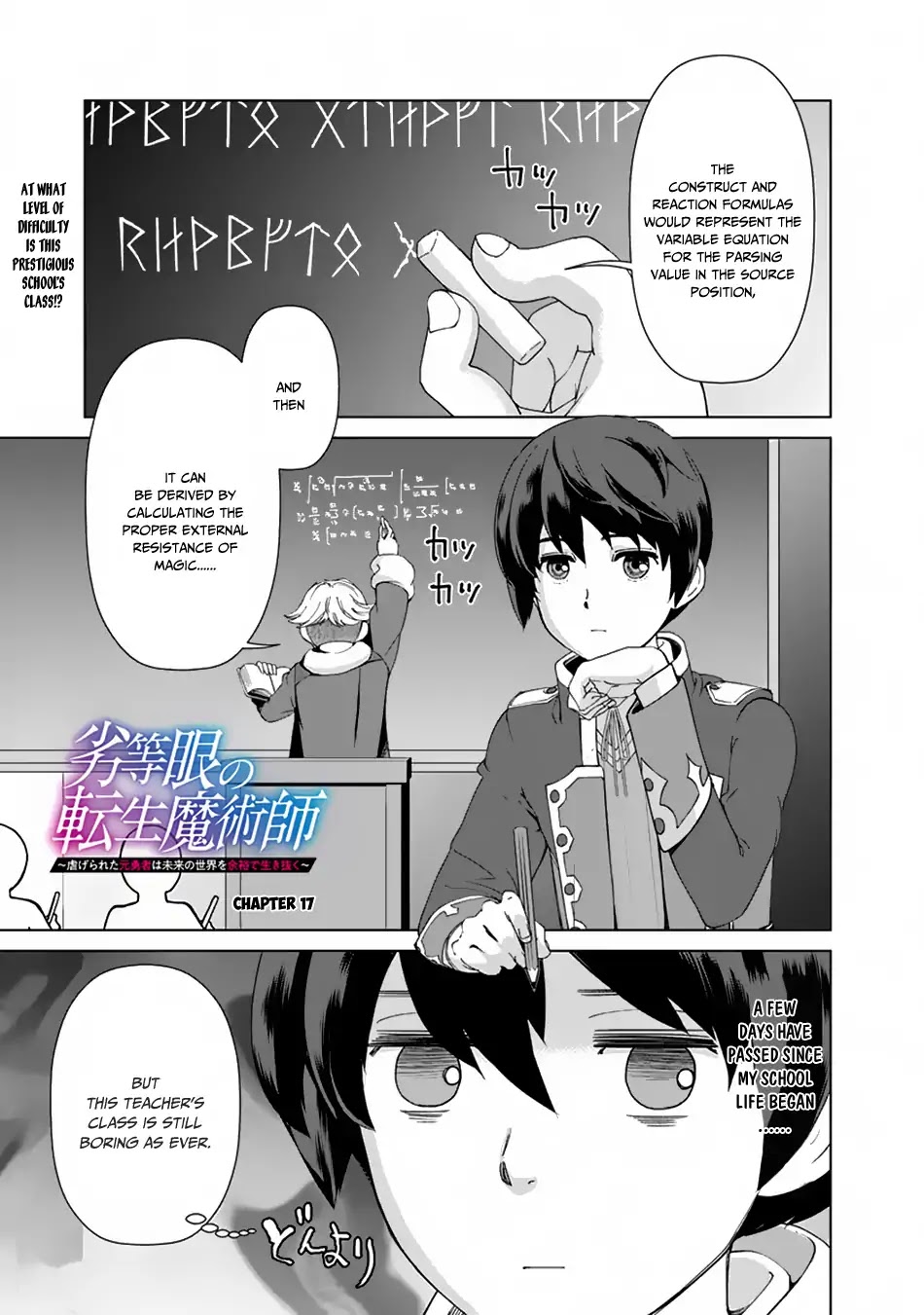 The Reincarnation Magician of the Inferior Eyes Chapter 17 - Page 3