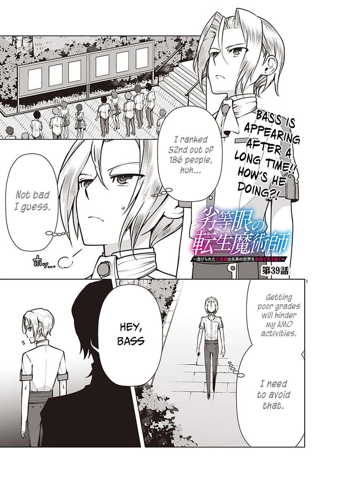 The Reincarnation Magician of the Inferior Eyes Chapter 39 - Page 2