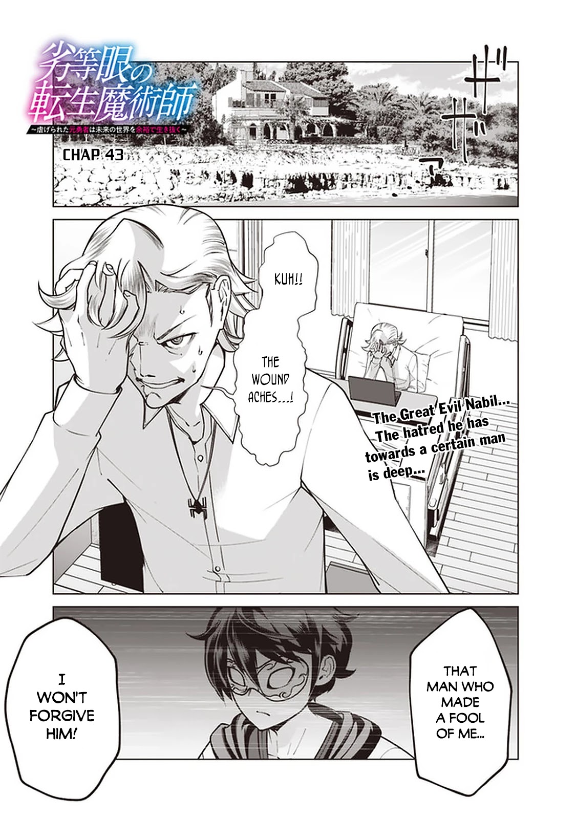 The Reincarnation Magician of the Inferior Eyes Chapter 43 - Page 2