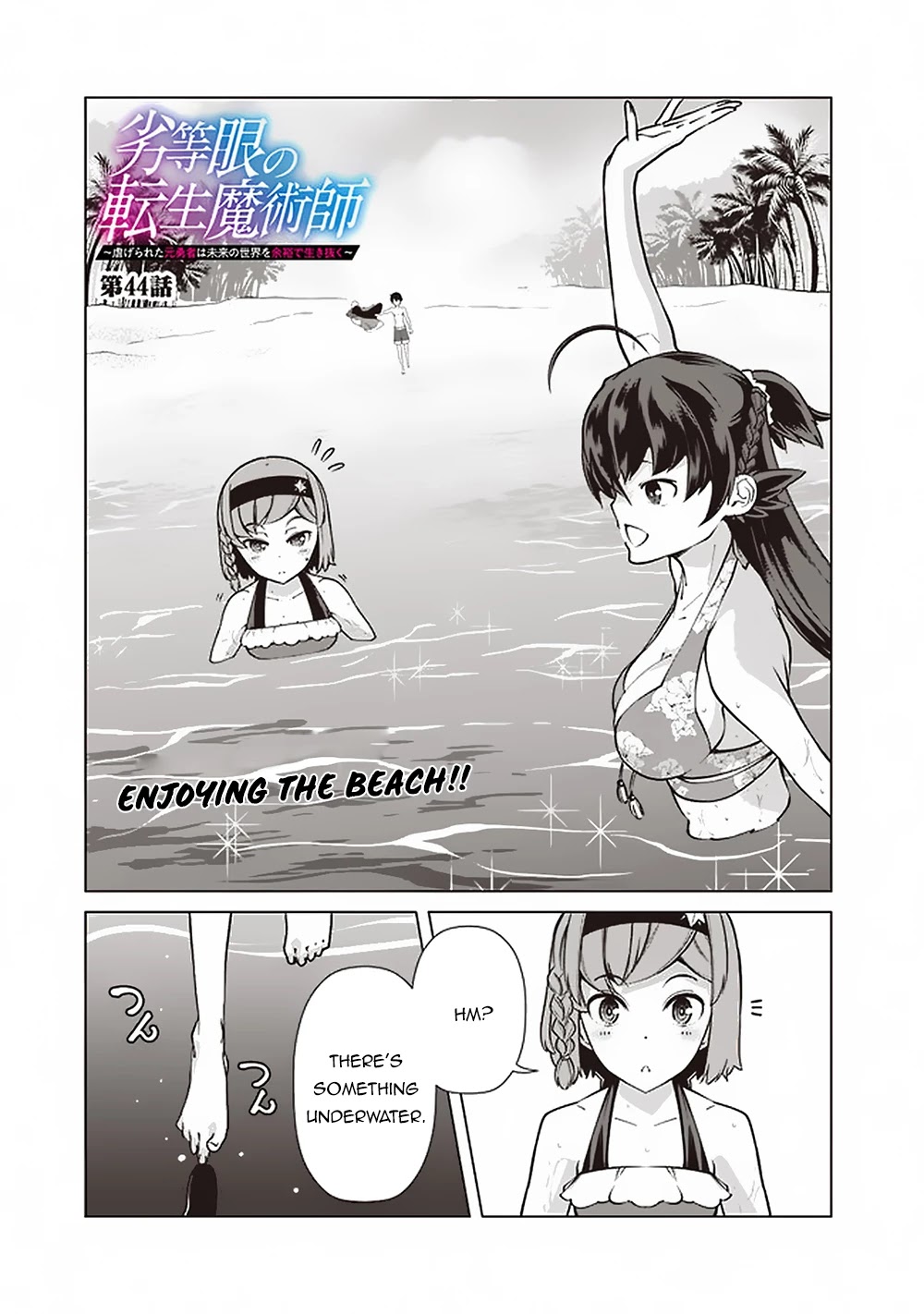 The Reincarnation Magician of the Inferior Eyes Chapter 44 - Page 2