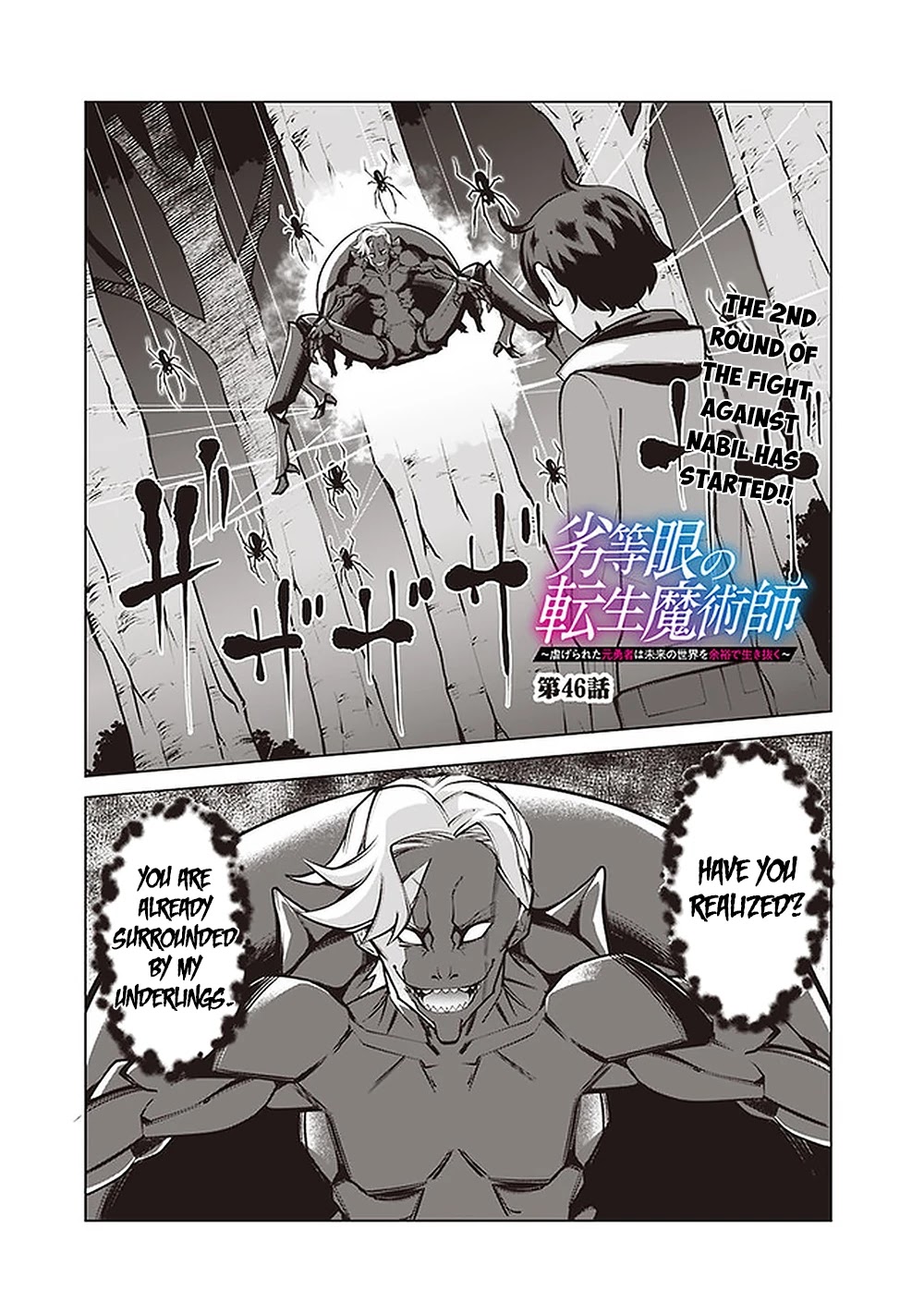 The Reincarnation Magician of the Inferior Eyes Chapter 46 - Page 2