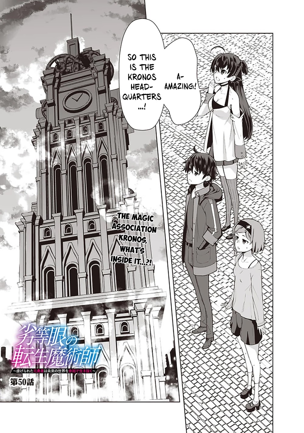 The Reincarnation Magician of the Inferior Eyes Chapter 50 - Page 2
