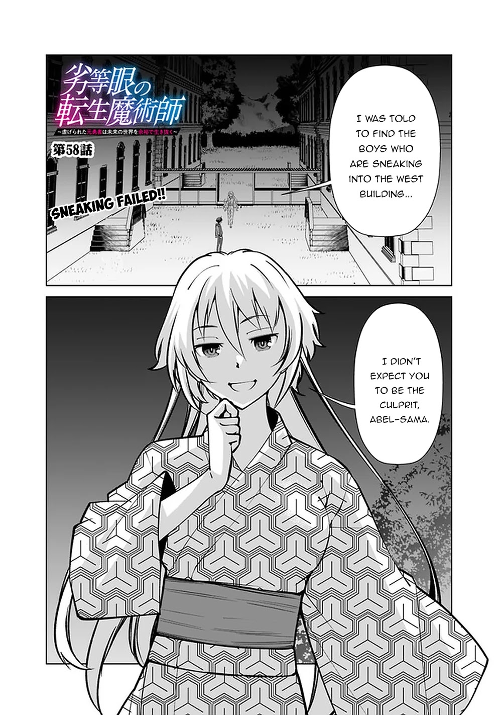 The Reincarnation Magician of the Inferior Eyes Chapter 58 - Page 2