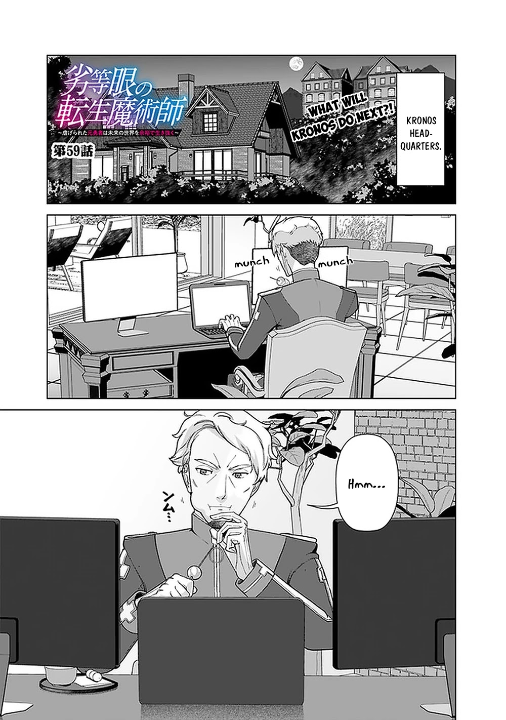 The Reincarnation Magician of the Inferior Eyes Chapter 59 - Page 2