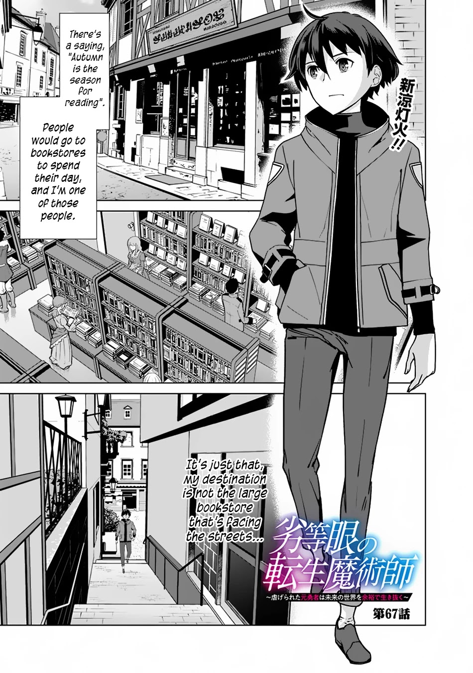The Reincarnation Magician of the Inferior Eyes Chapter 67 - Page 2