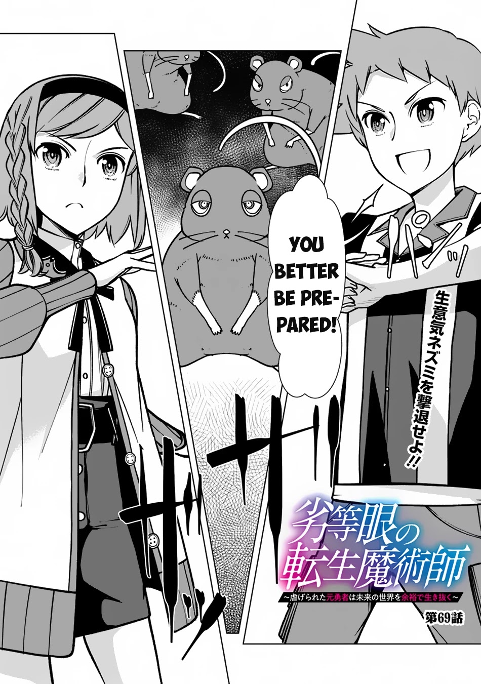 The Reincarnation Magician of the Inferior Eyes Chapter 69 - Page 2