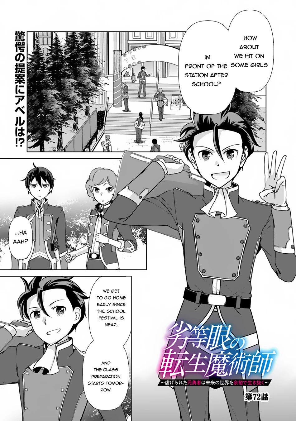 The Reincarnation Magician of the Inferior Eyes Chapter 72 - Page 2