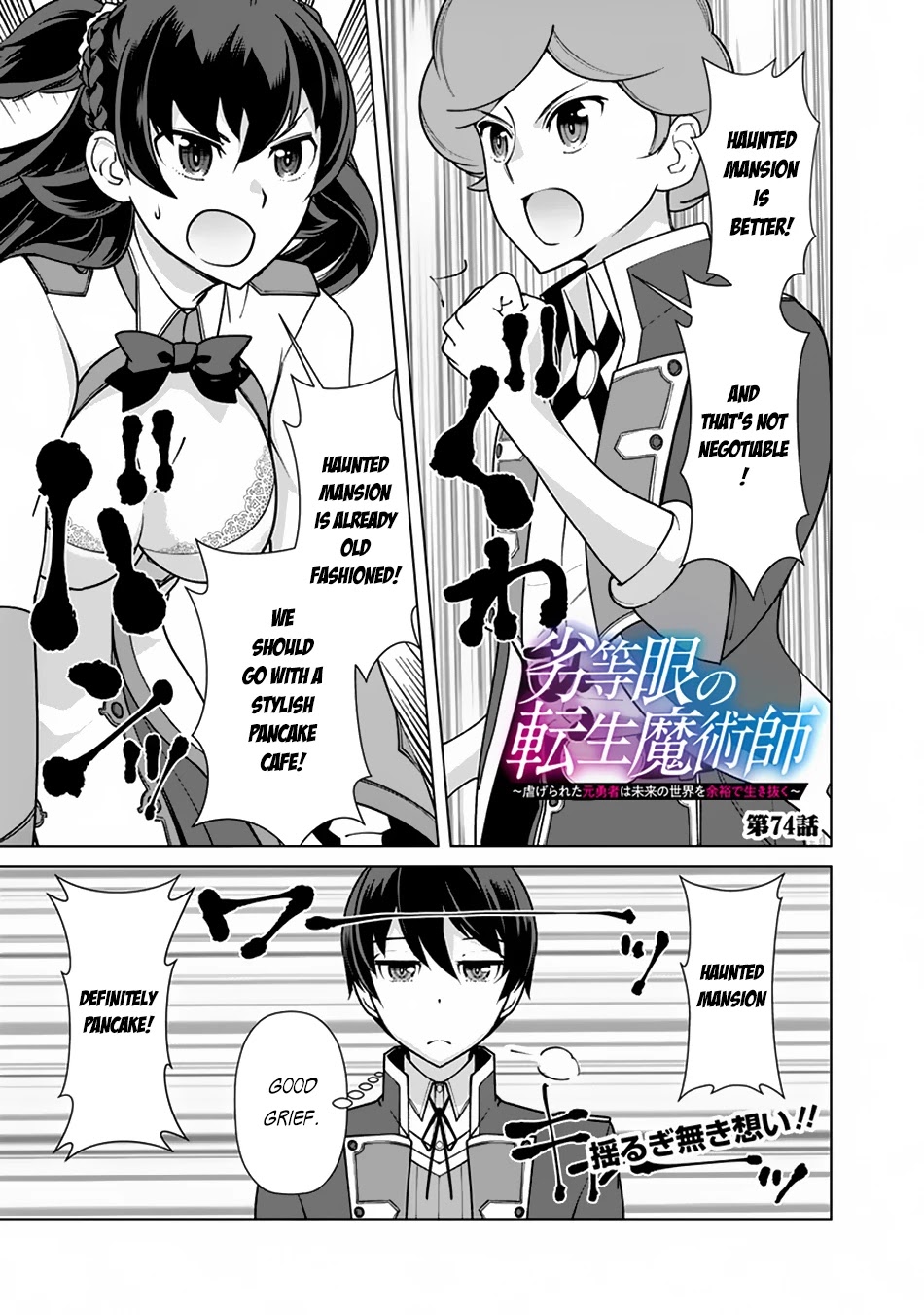 The Reincarnation Magician of the Inferior Eyes Chapter 74 - Page 2