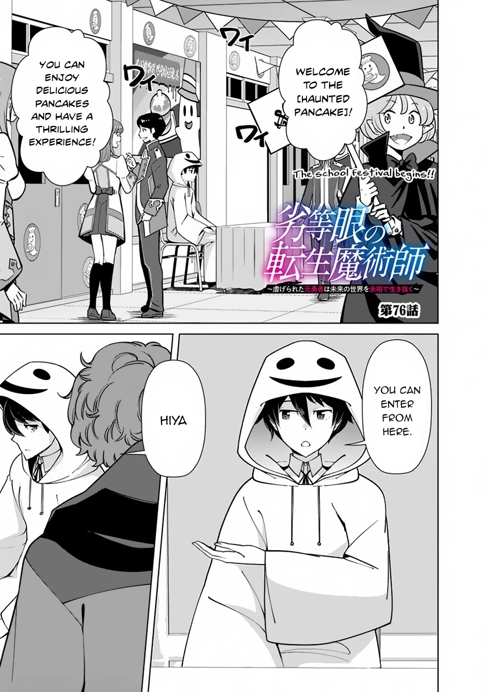 The Reincarnation Magician of the Inferior Eyes Chapter 76 - Page 2