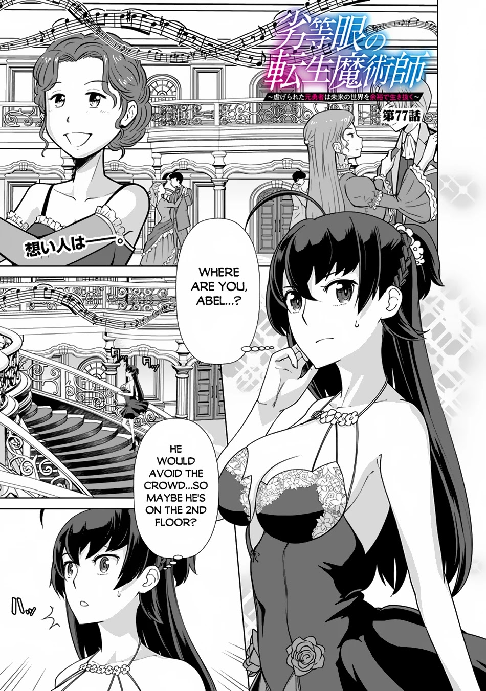 The Reincarnation Magician of the Inferior Eyes Chapter 77 - Page 2
