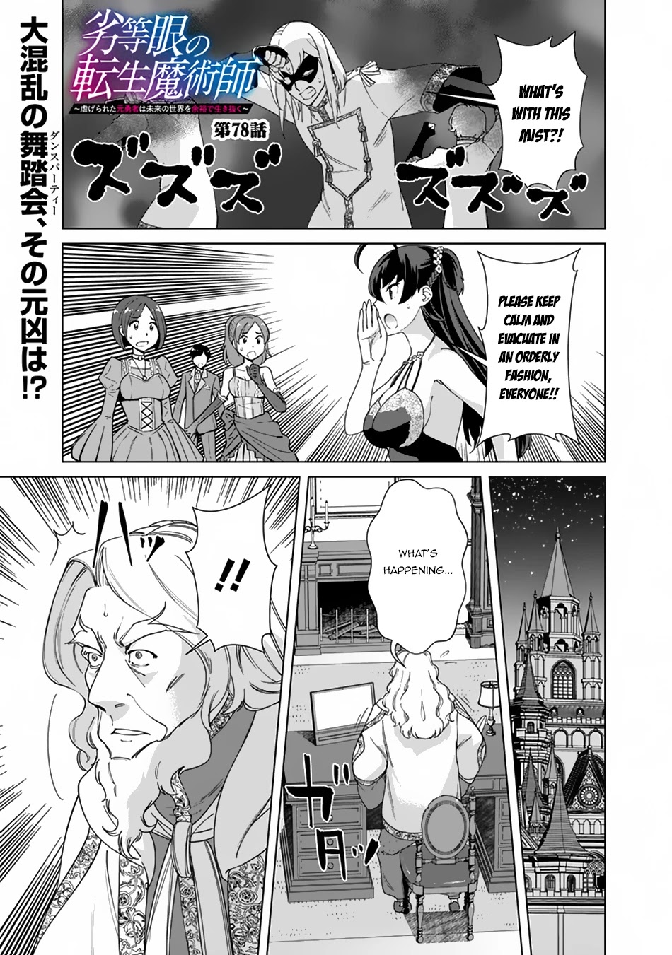 The Reincarnation Magician of the Inferior Eyes Chapter 78 - Page 2