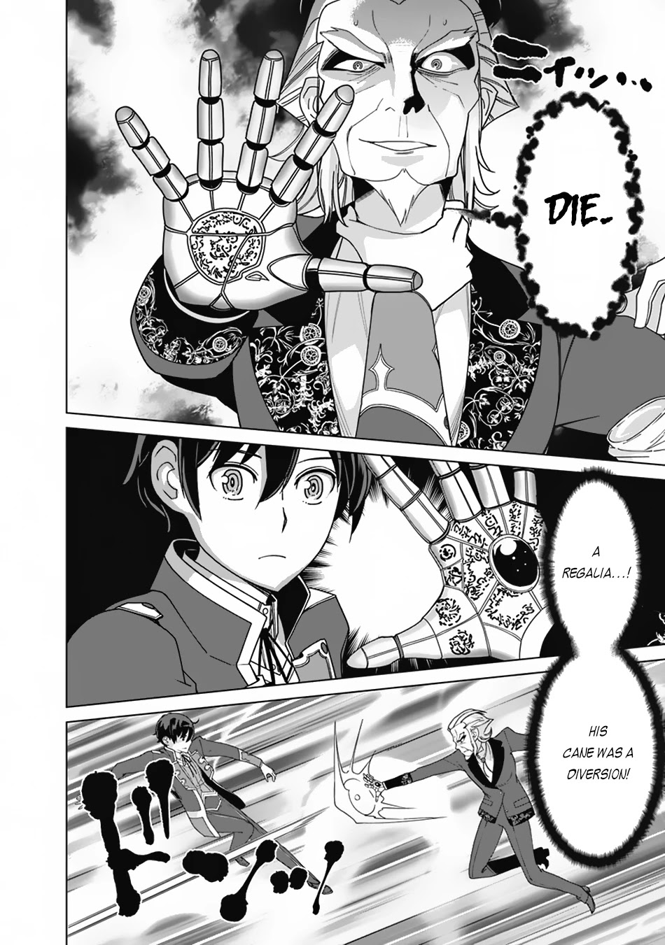 The Reincarnation Magician of the Inferior Eyes Chapter 78 - Page 13