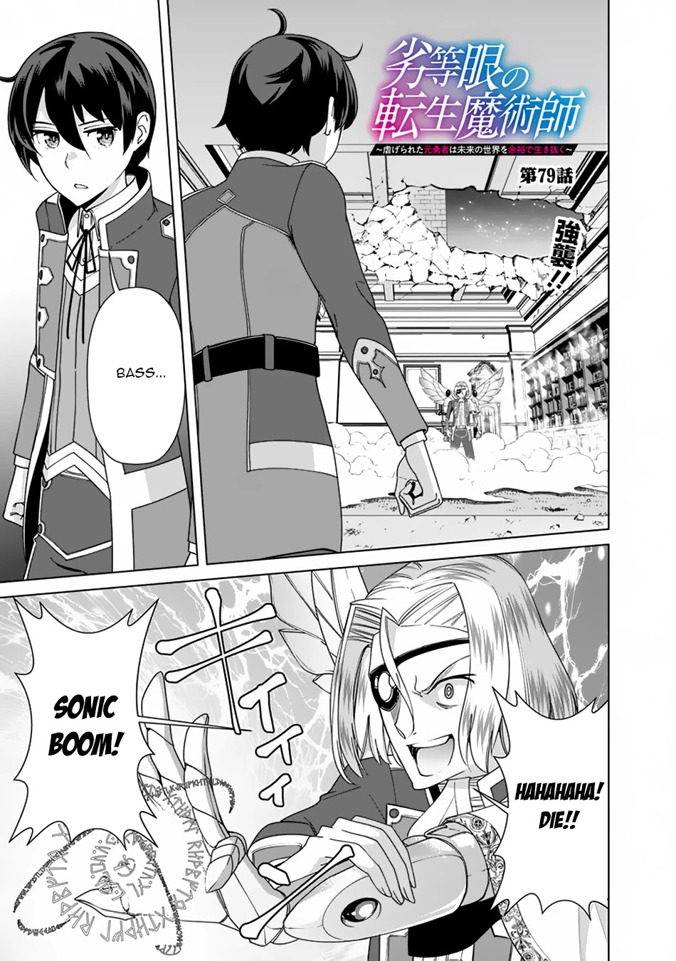 The Reincarnation Magician of the Inferior Eyes Chapter 79 - Page 2