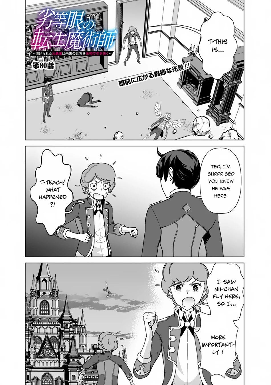 The Reincarnation Magician of the Inferior Eyes Chapter 80 - Page 2