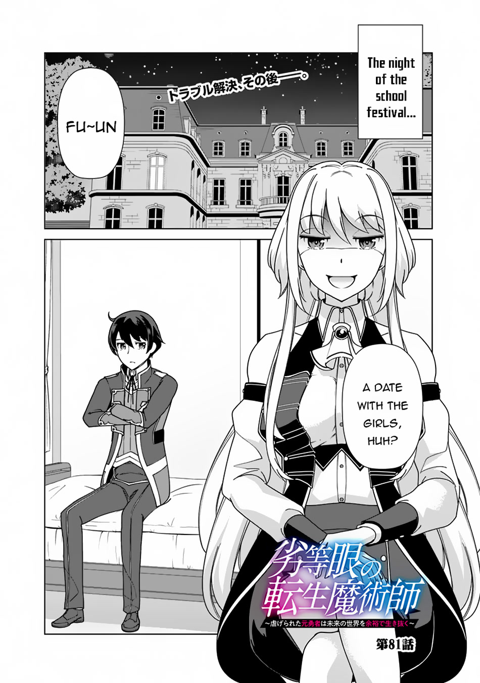 The Reincarnation Magician of the Inferior Eyes Chapter 81 - Page 2