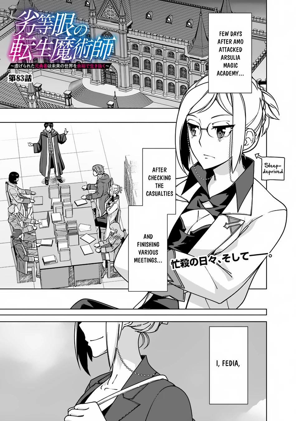 The Reincarnation Magician of the Inferior Eyes Chapter 83 - Page 2