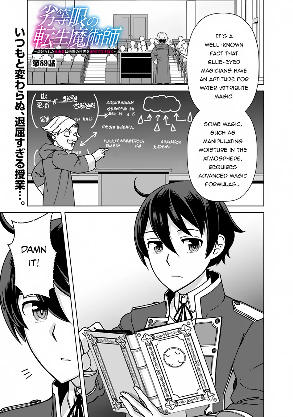 The Reincarnation Magician of the Inferior Eyes Chapter 89 - Page 2