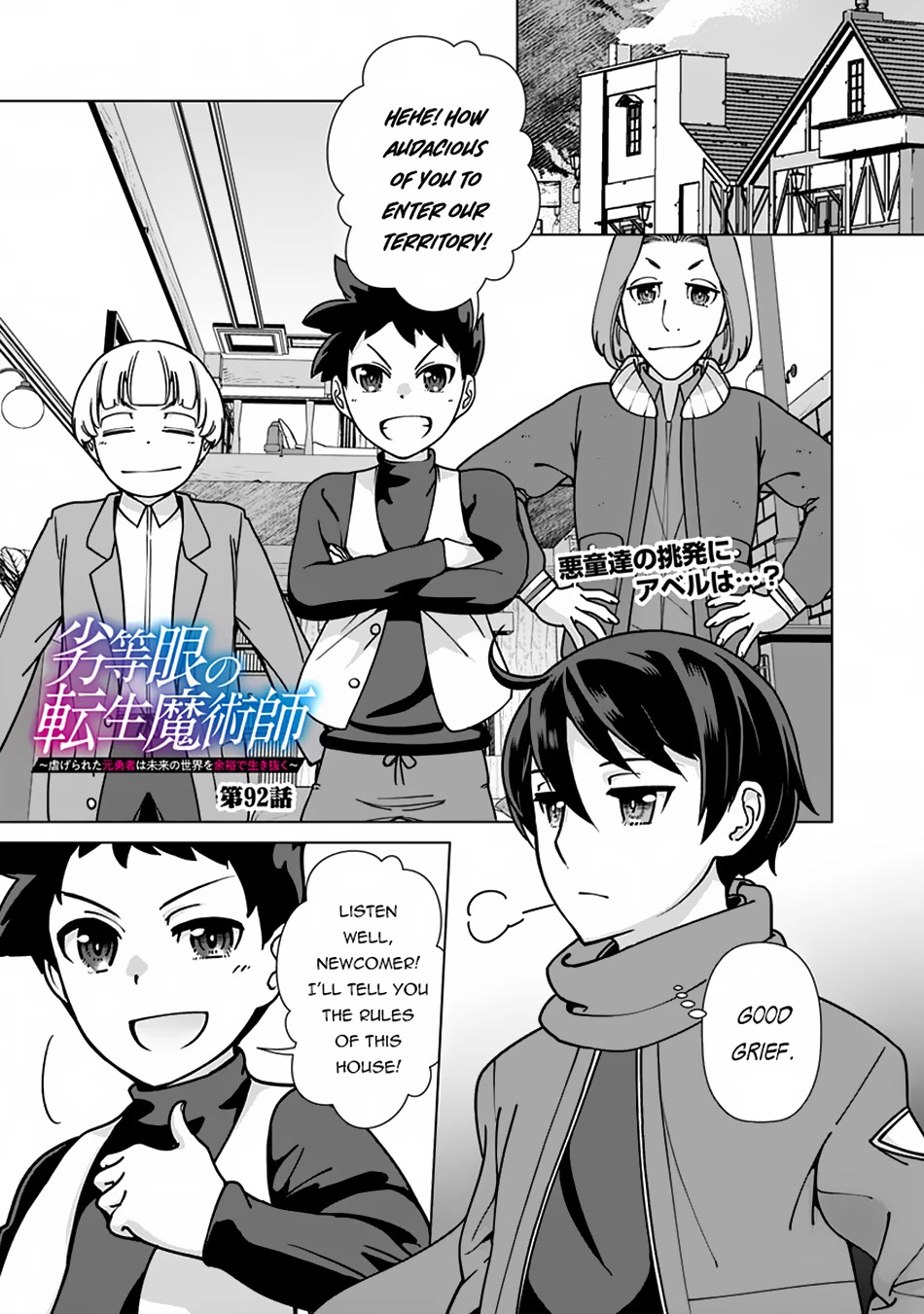 The Reincarnation Magician of the Inferior Eyes Chapter 92 - Page 2