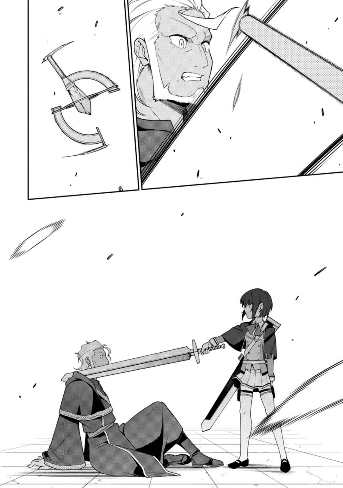 The Reincarnation of the Strongest Onmyoji ~These Monsters Are Too Weak Compared to My Youkai~ Chapter 10.2 - Page 11