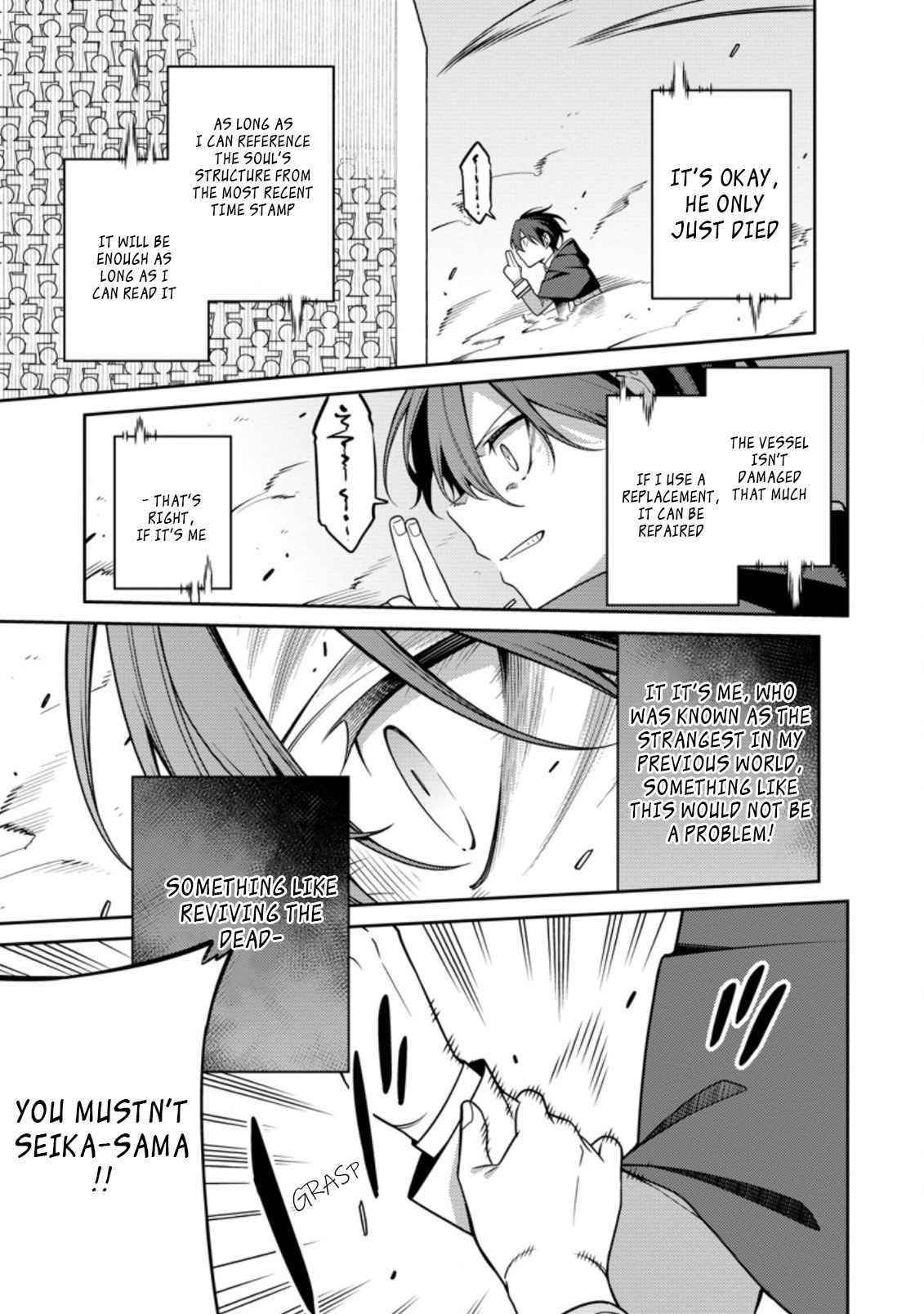 The Reincarnation of the Strongest Onmyoji ~These Monsters Are Too Weak Compared to My Youkai~ Chapter 13.1 - Page 14